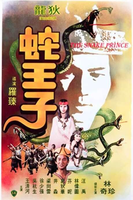 The Snake Prince